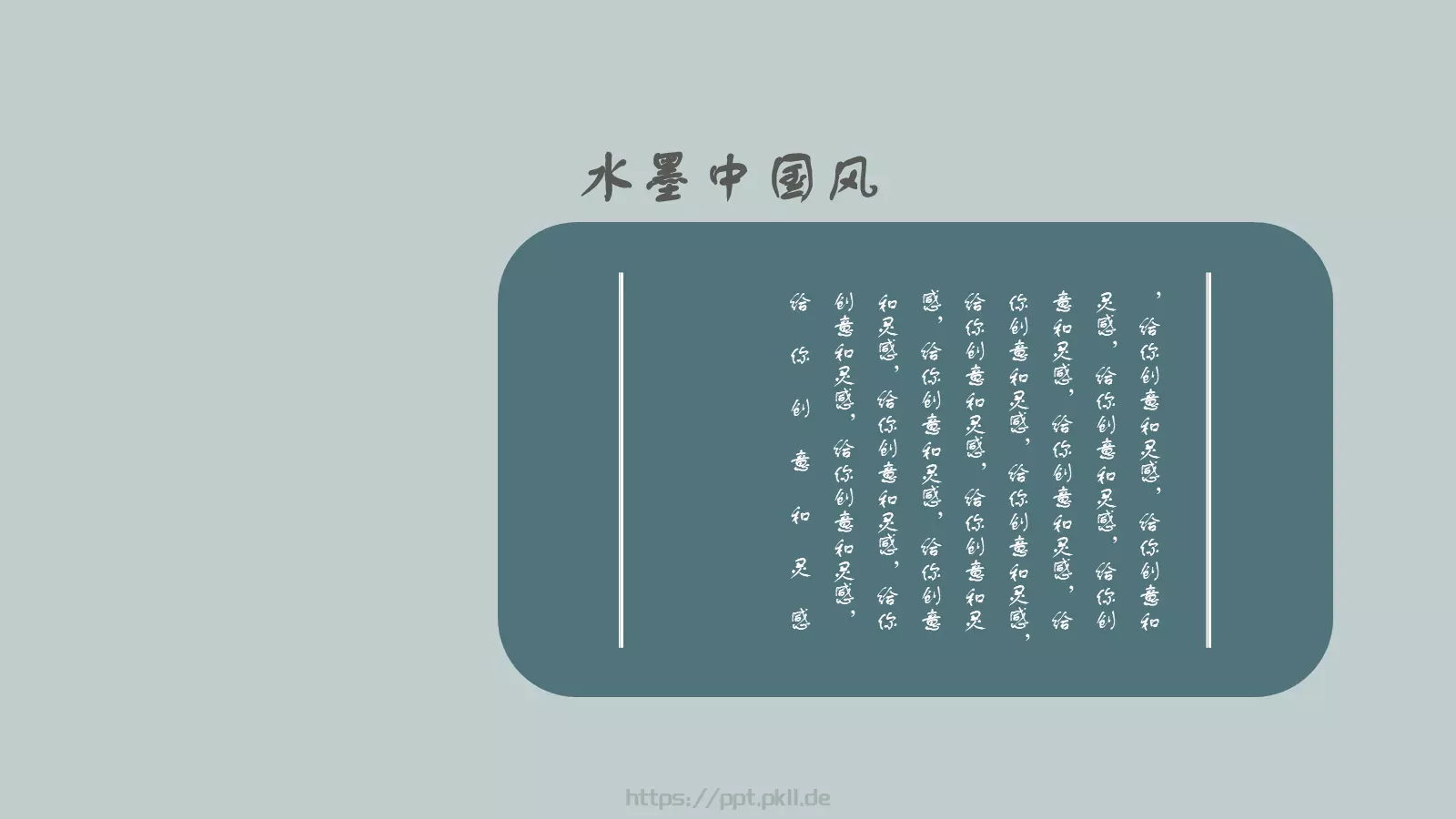 通用模板国潮风通用 第 6 页预览图