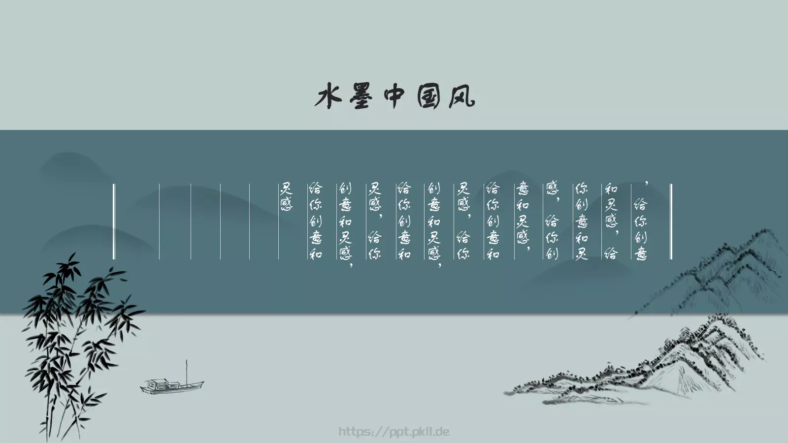通用模板国潮风通用 第 5 页预览图