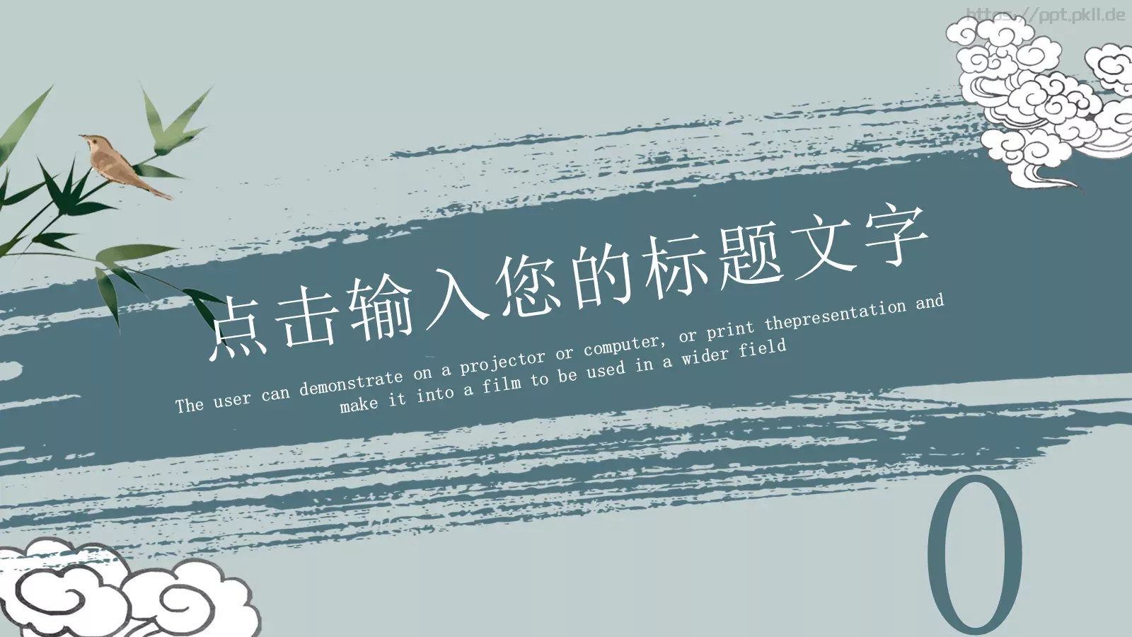 通用模板国潮风通用 第 13 页预览图