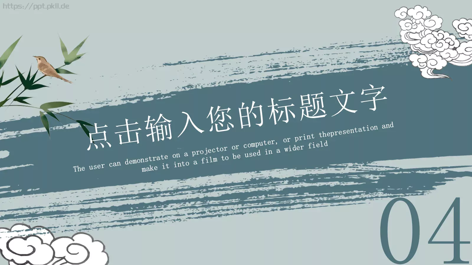 通用模板国潮风通用 第 18 页预览图