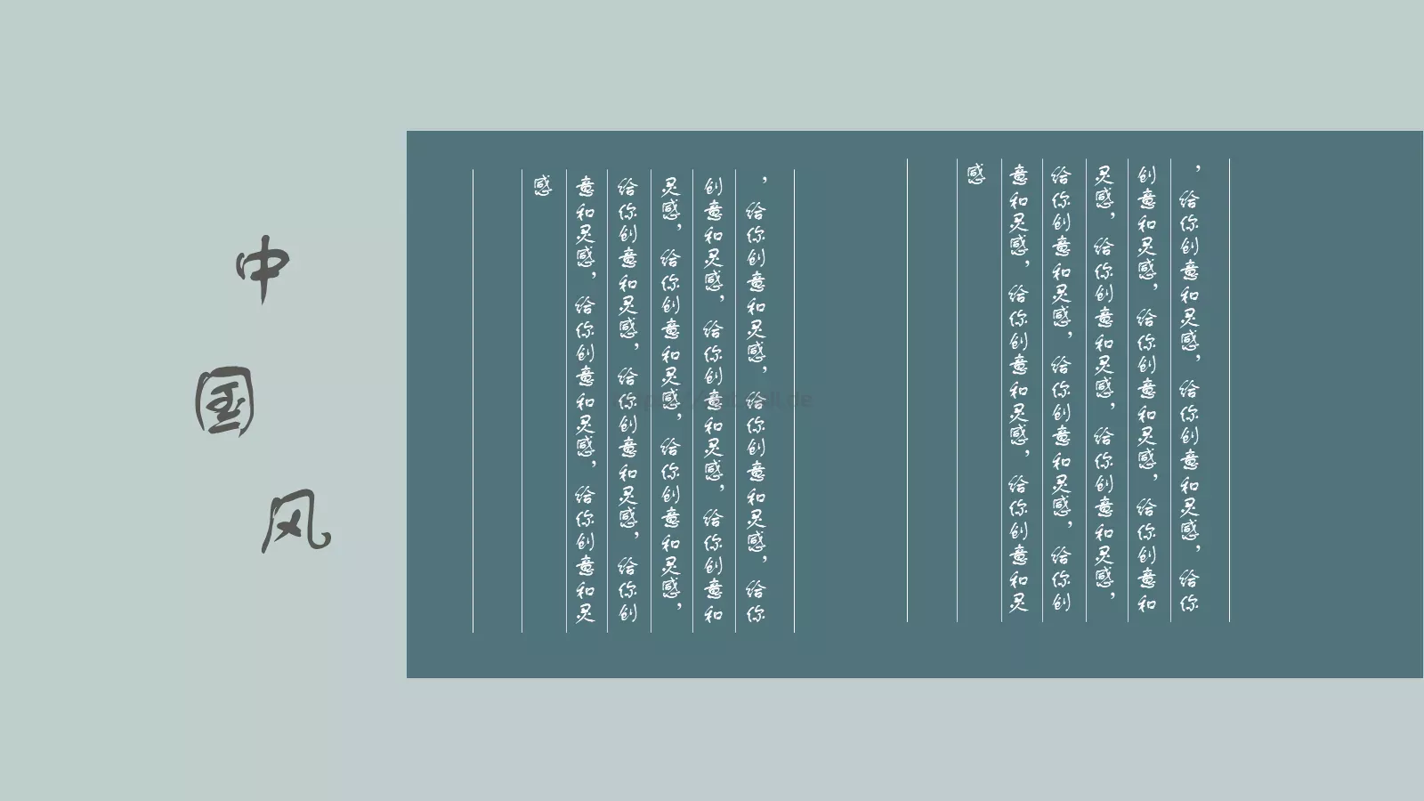 通用模板国潮风通用 第 19 页预览图