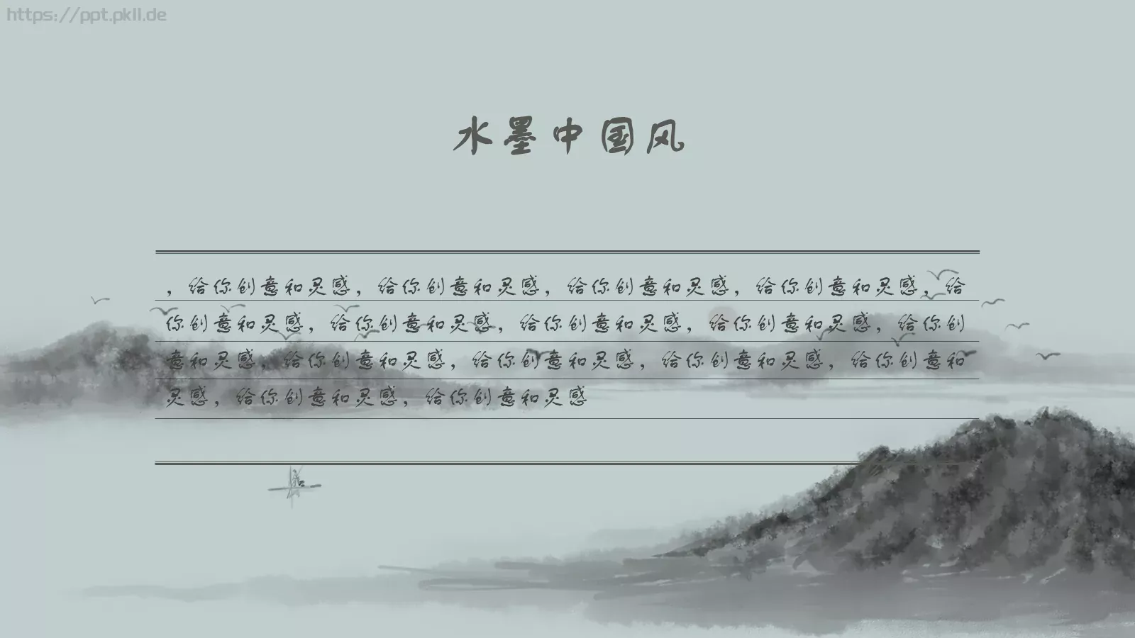 通用模板国潮风通用 第 22 页预览图