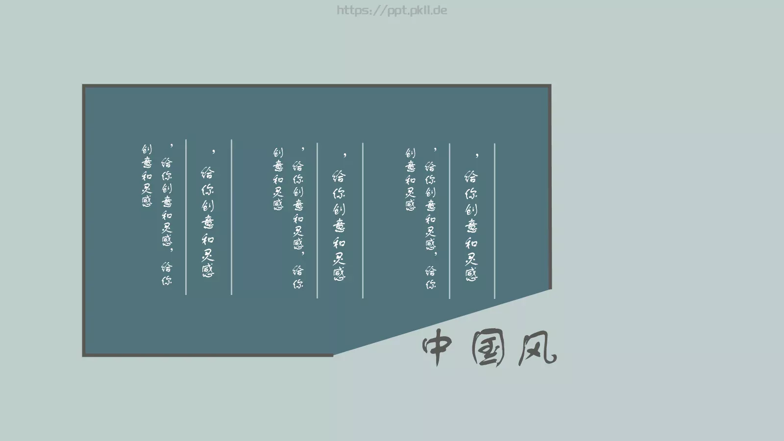 通用模板国潮风通用 第 21 页预览图