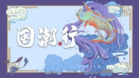 通用模板国潮风通用 缩略图