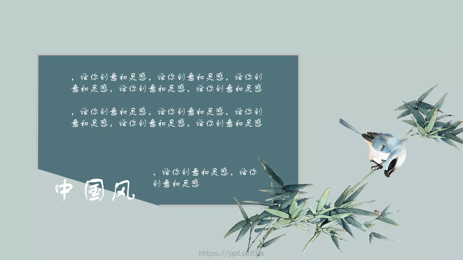 通用模板国潮风通用 第 23 页预览图