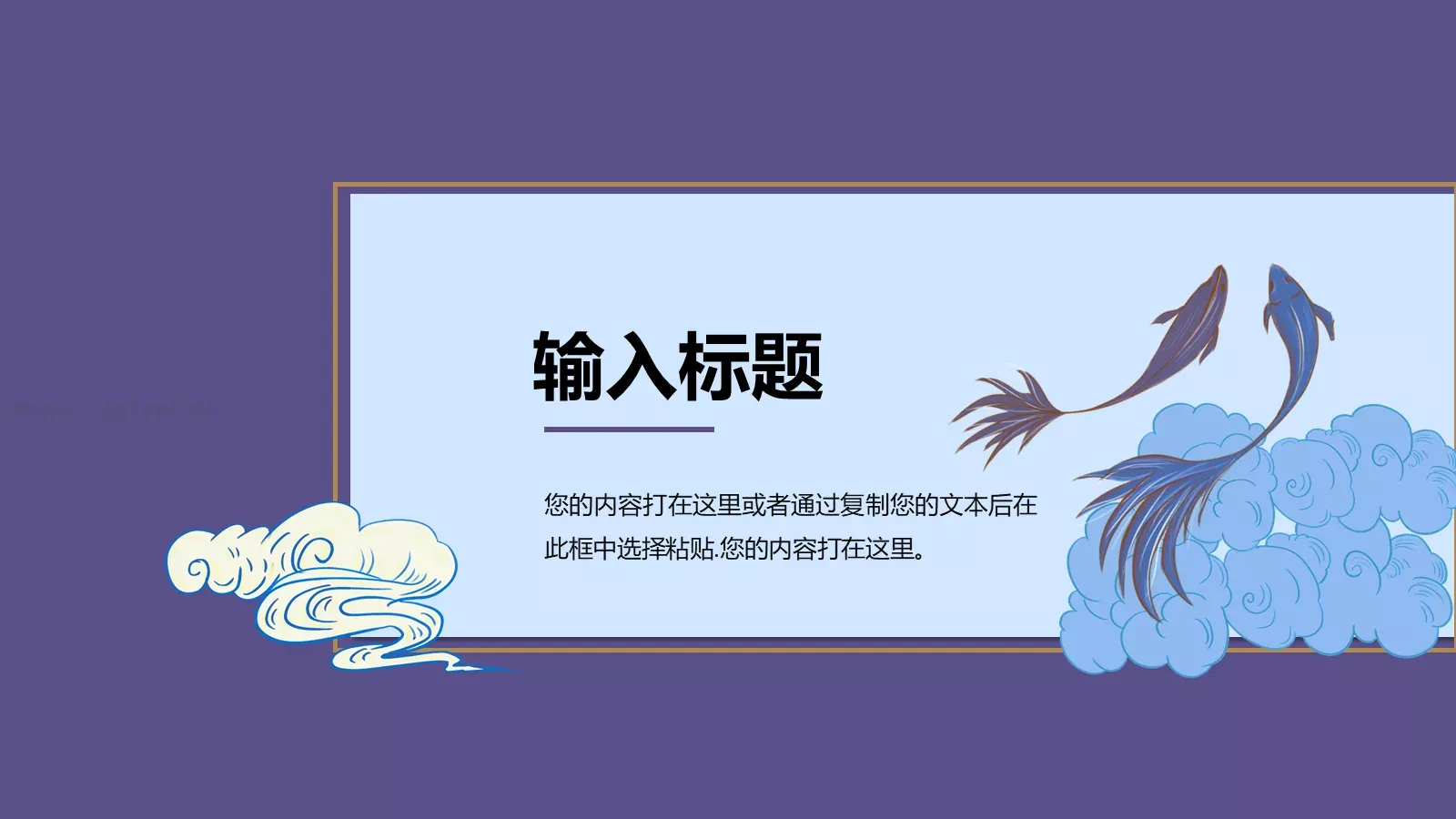 通用模板国潮风通用 第 3 页缩略图