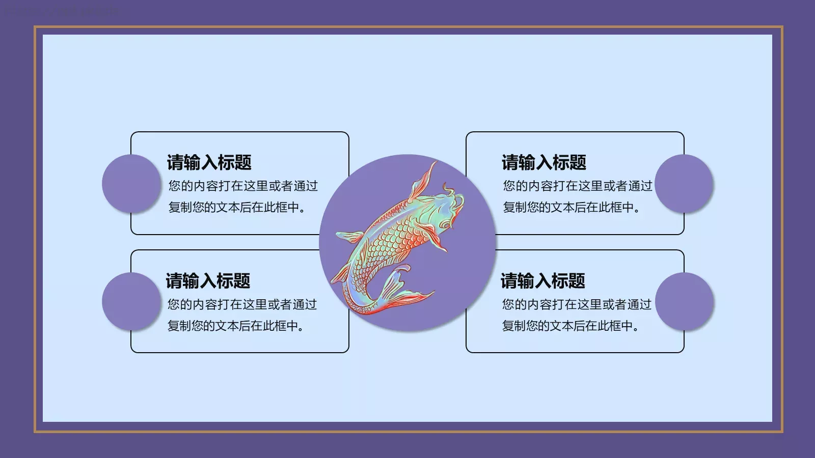 通用模板国潮风通用 第 6 页预览图