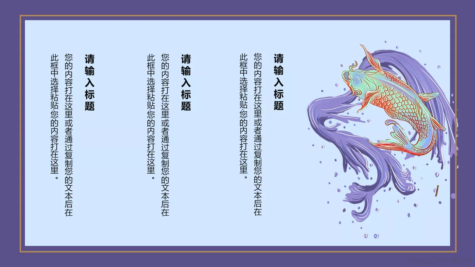 通用模板国潮风通用 第 4 页缩略图