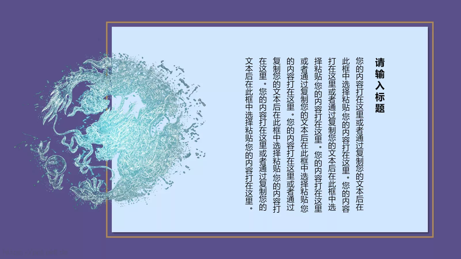 通用模板国潮风通用 第 5 页预览图