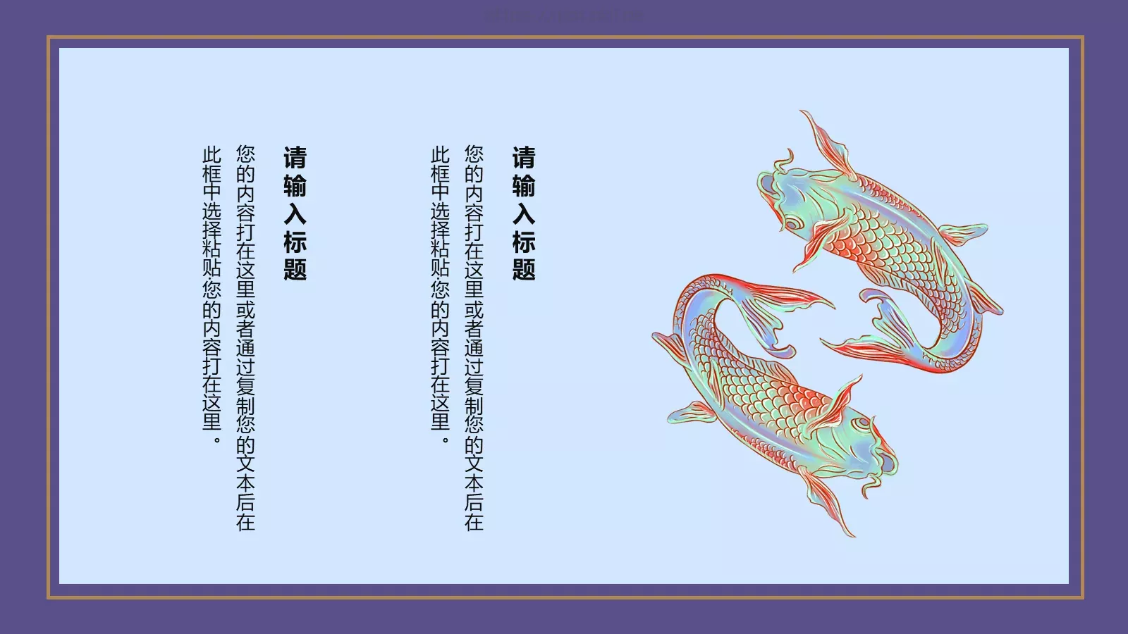 通用模板国潮风通用 第 8 页预览图