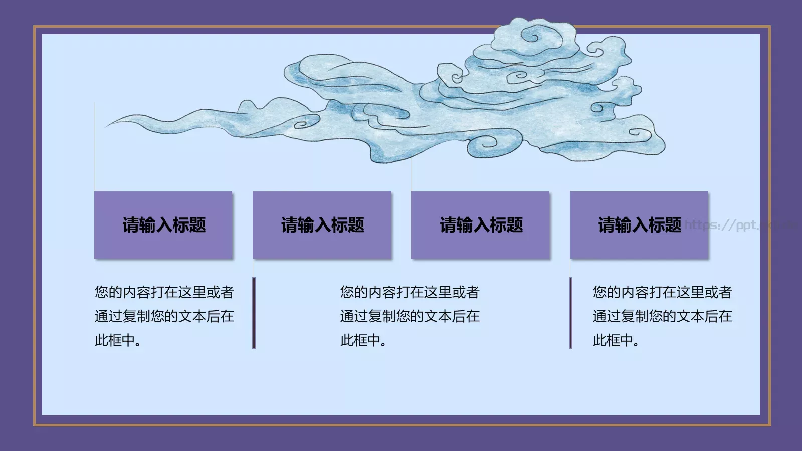 通用模板国潮风通用 第 7 页预览图