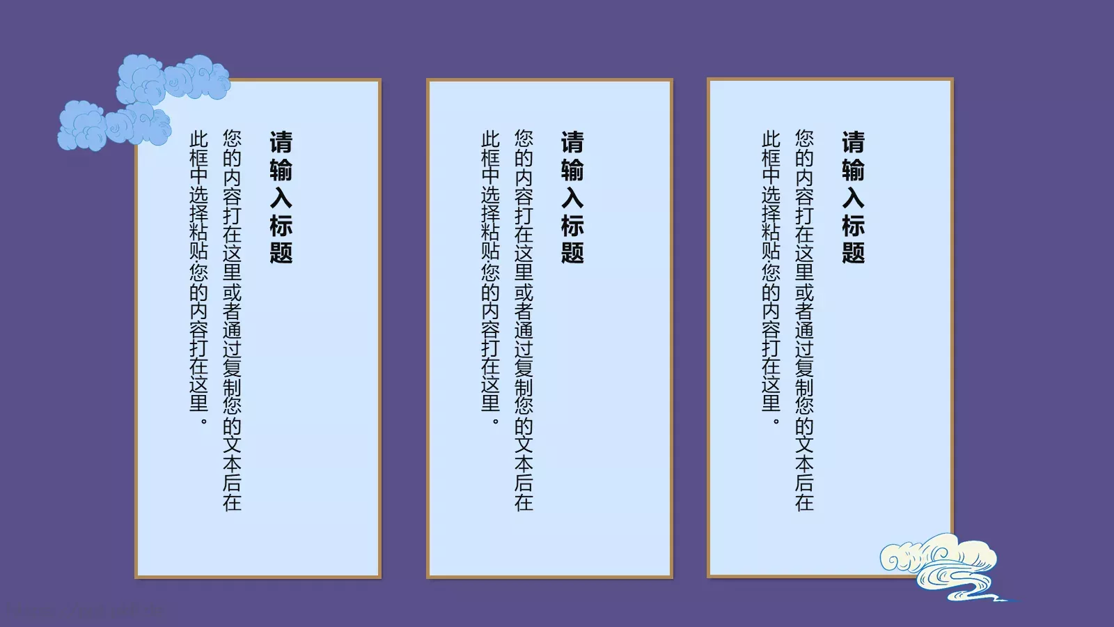 通用模板国潮风通用 第 12 页预览图