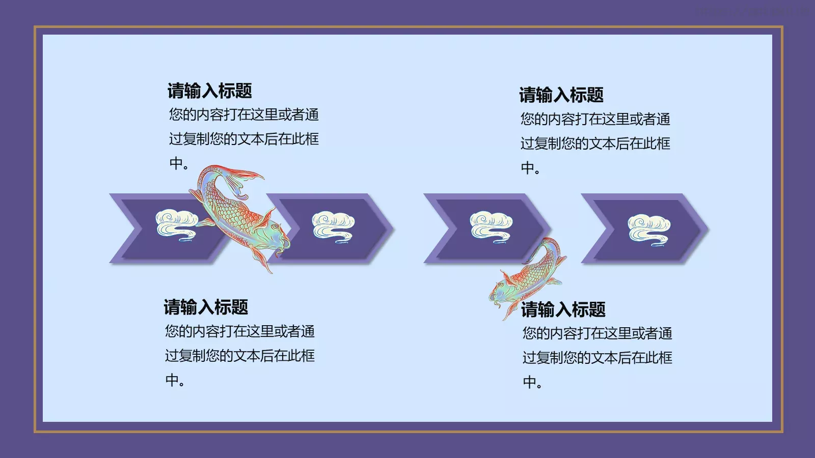通用模板国潮风通用 第 11 页预览图