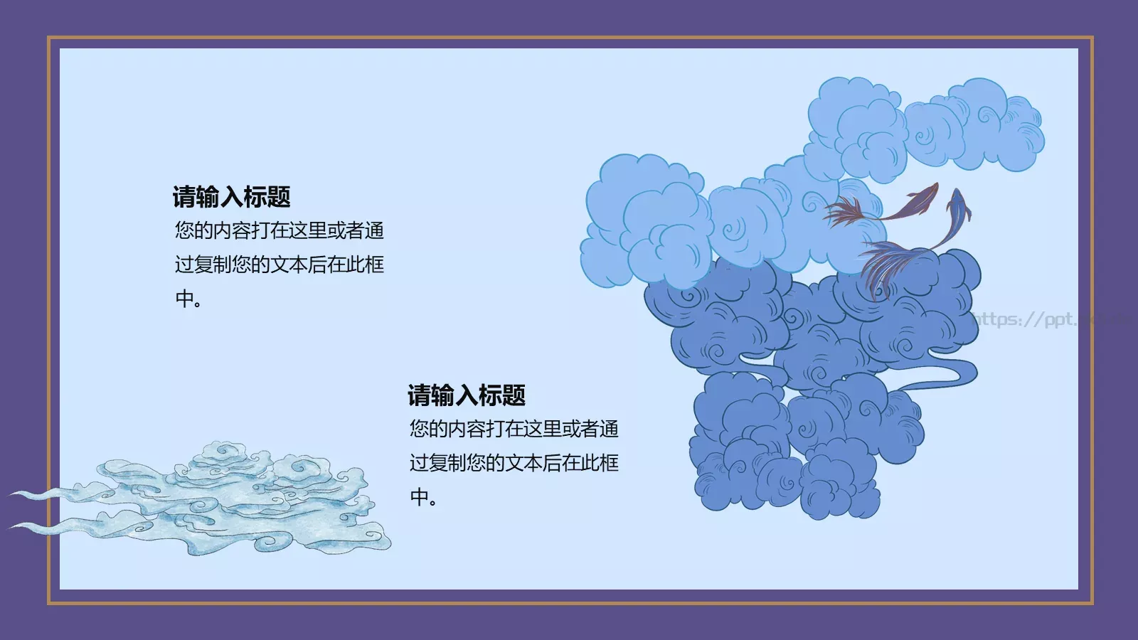 通用模板国潮风通用 第 10 页预览图