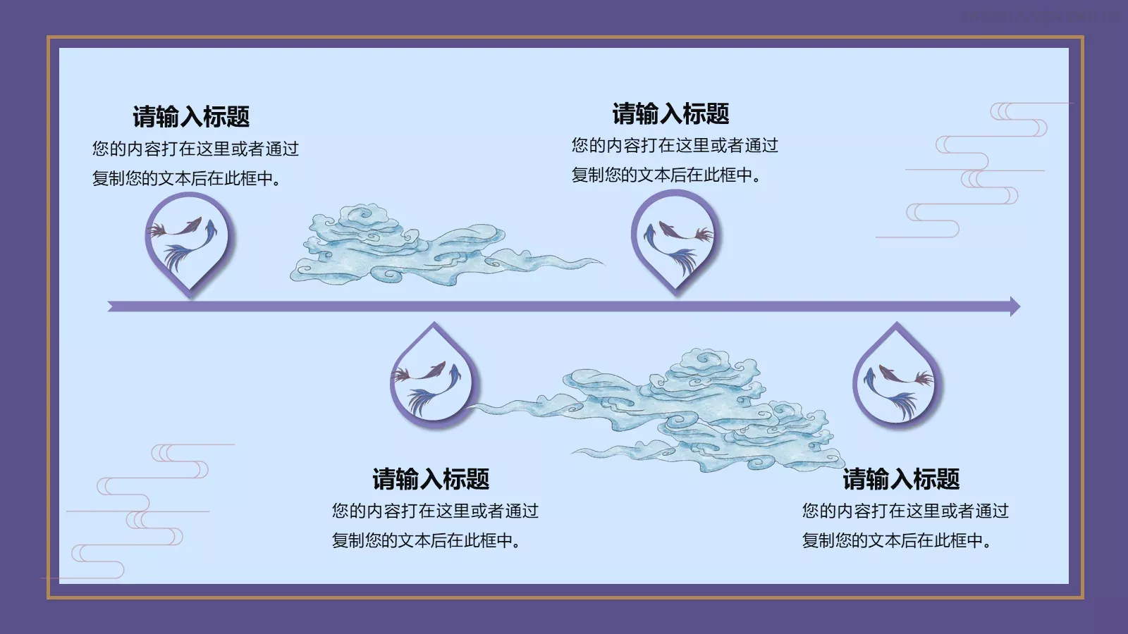 通用模板国潮风通用 第 15 页预览图