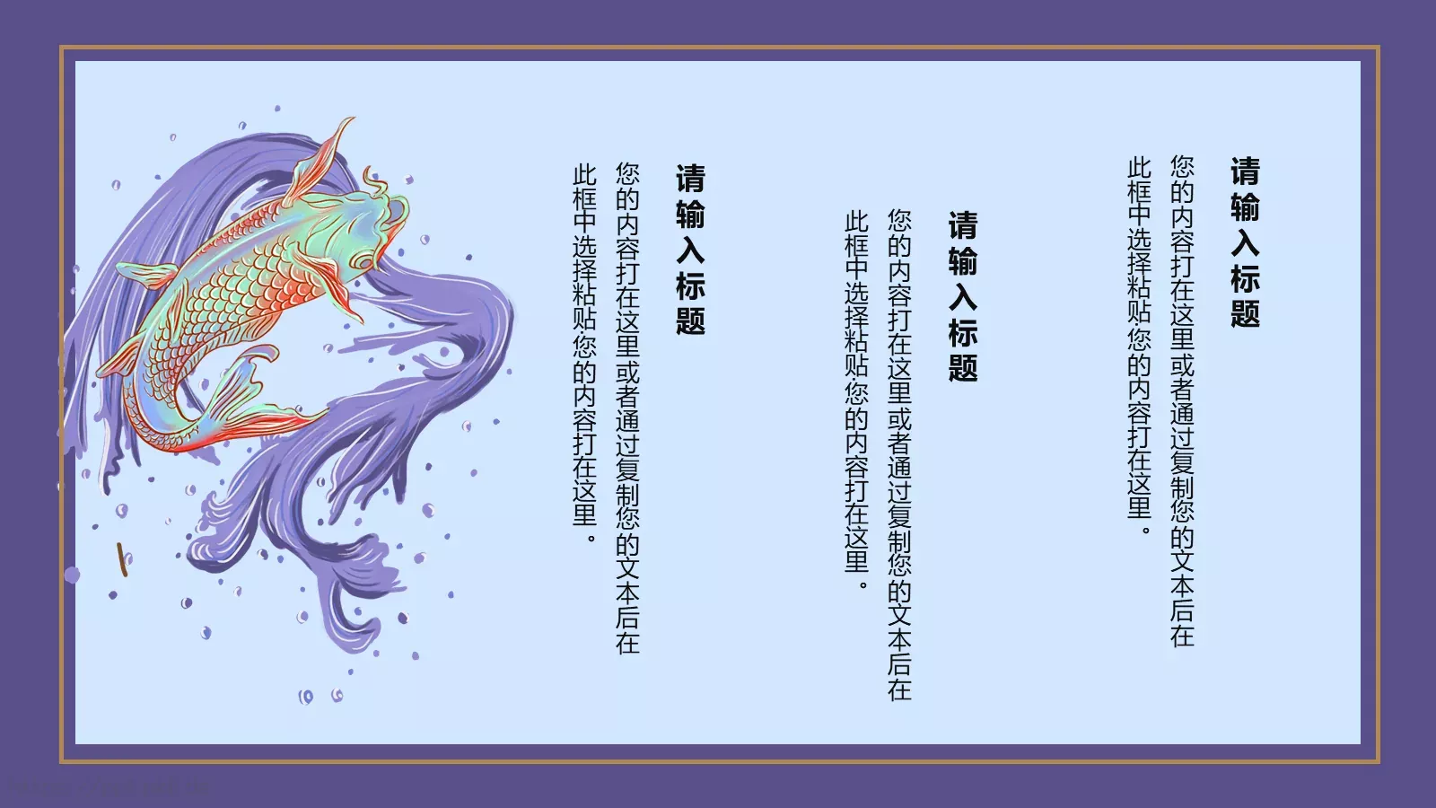 通用模板国潮风通用 第 16 页预览图