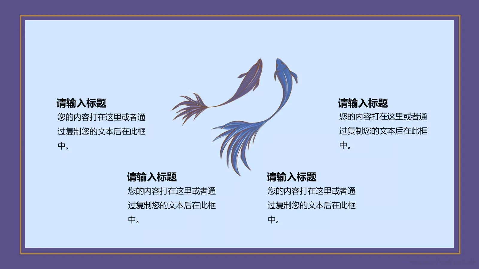 通用模板国潮风通用 第 20 页预览图