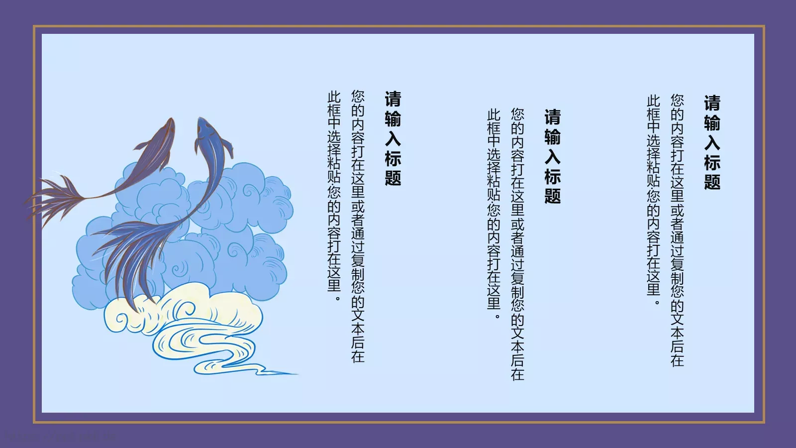 通用模板国潮风通用 第 19 页预览图