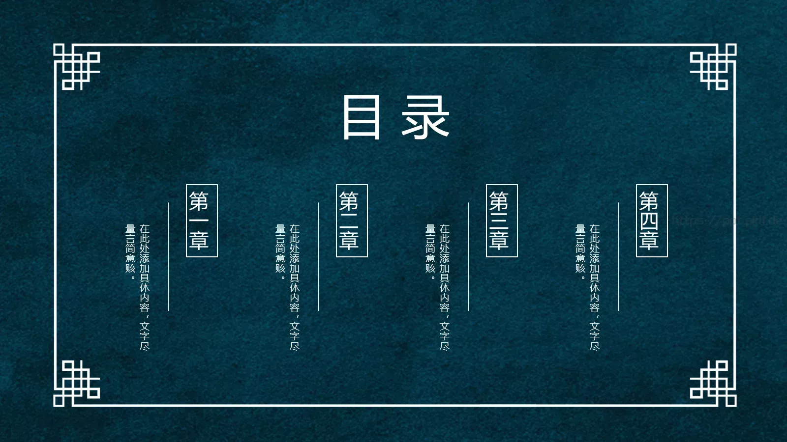 通用模板 第 2 页缩略图