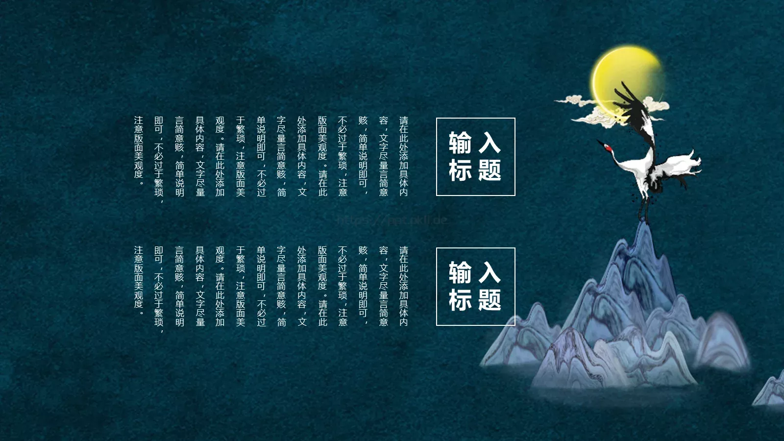通用模板 第 7 页预览图