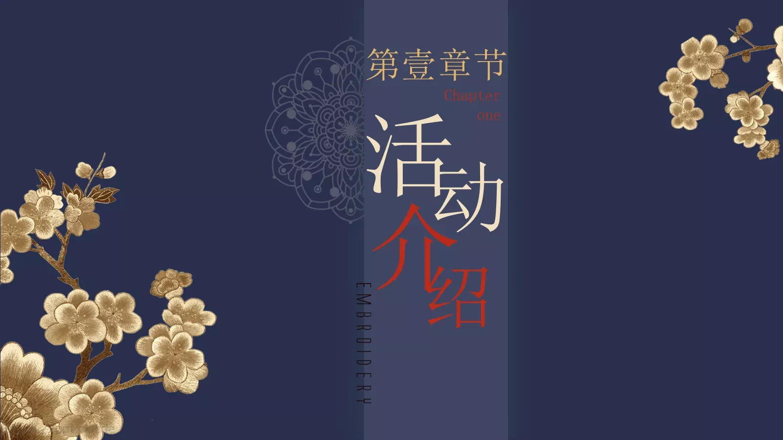 你的名字工作总结PPT模板 第 3 页缩略图