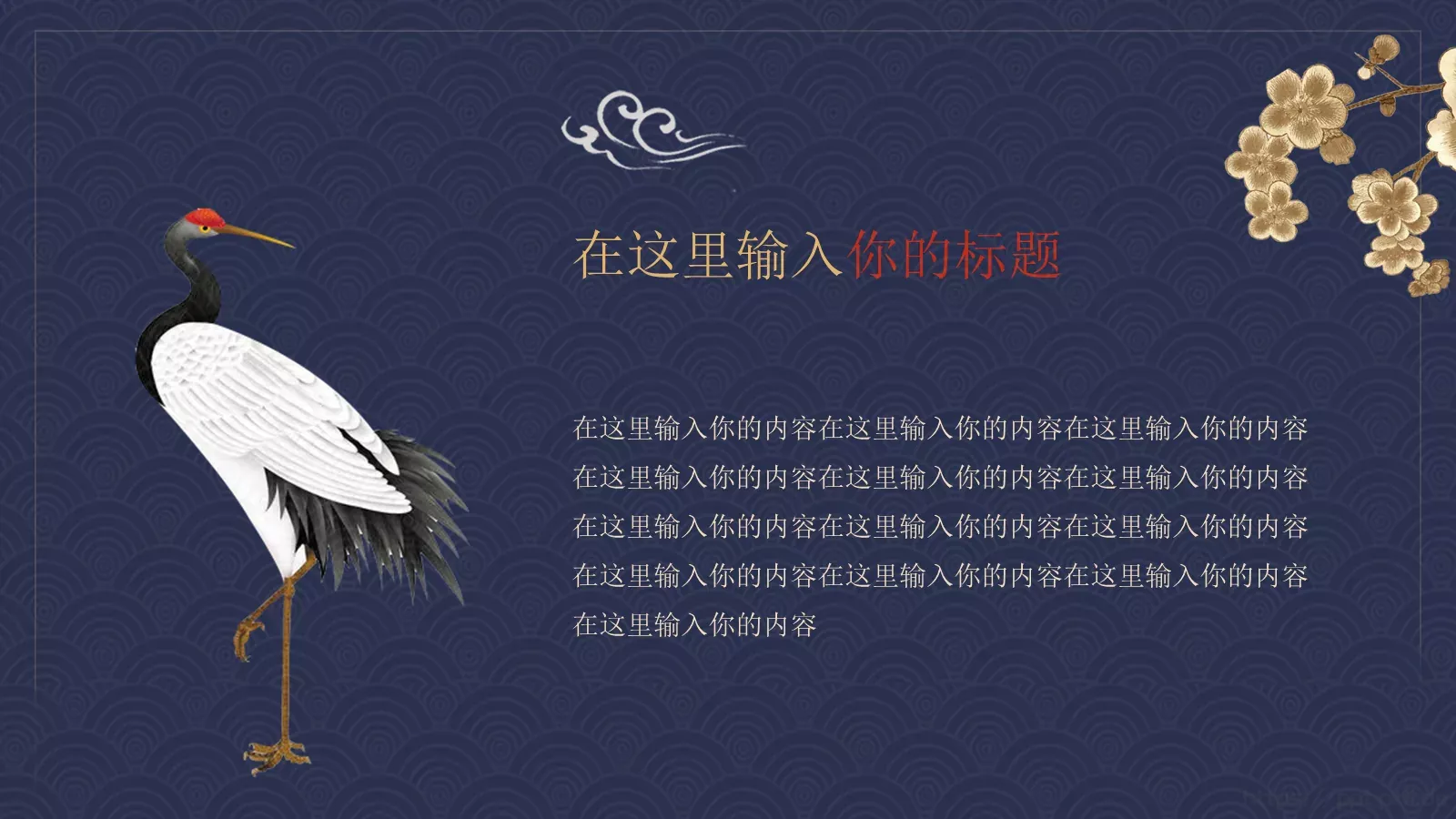 你的名字工作总结PPT模板 第 4 页缩略图
