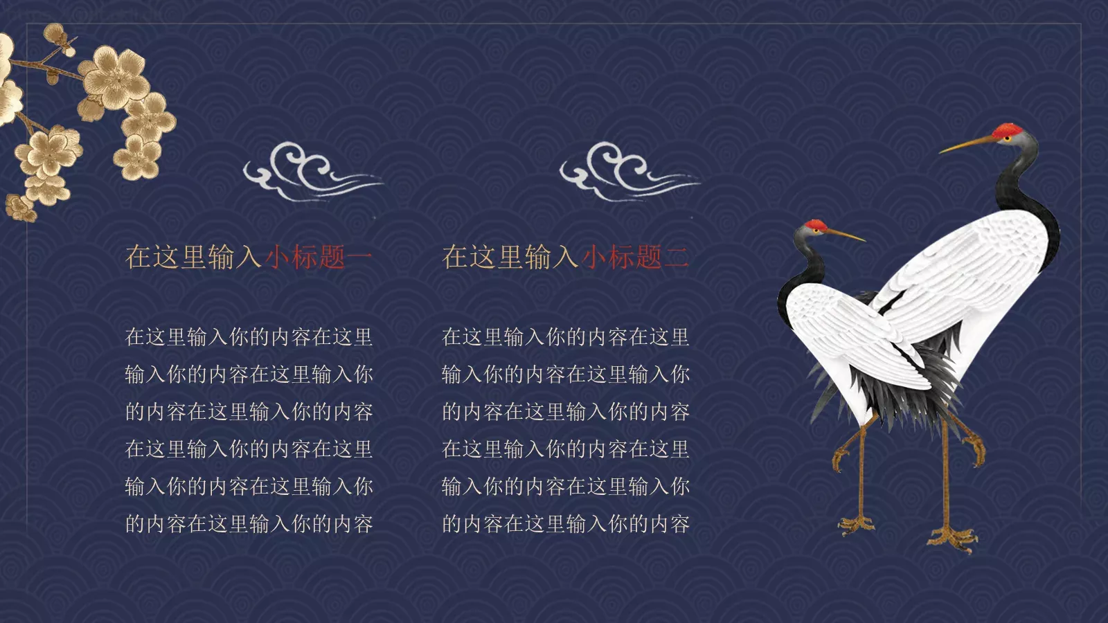 你的名字工作总结PPT模板 第 5 页预览图