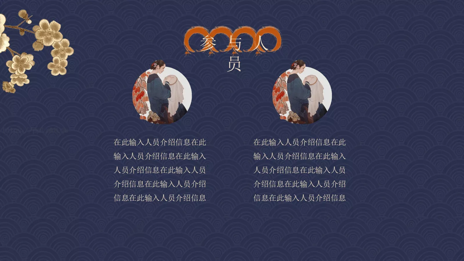 你的名字工作总结PPT模板 第 9 页预览图