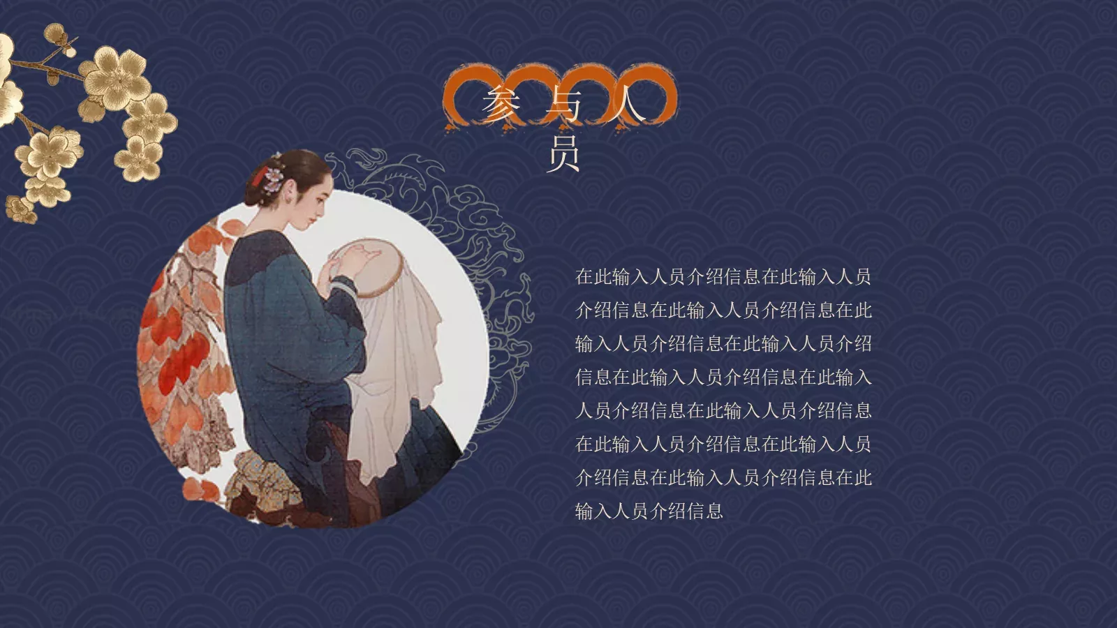 你的名字工作总结PPT模板 第 8 页预览图
