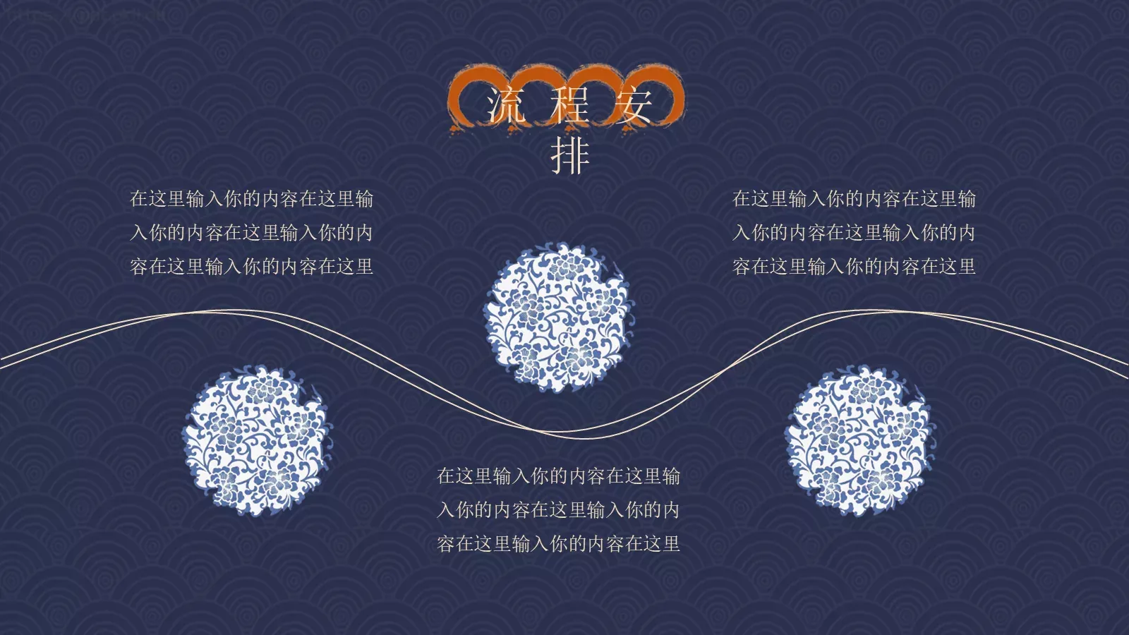 你的名字工作总结PPT模板 第 11 页预览图