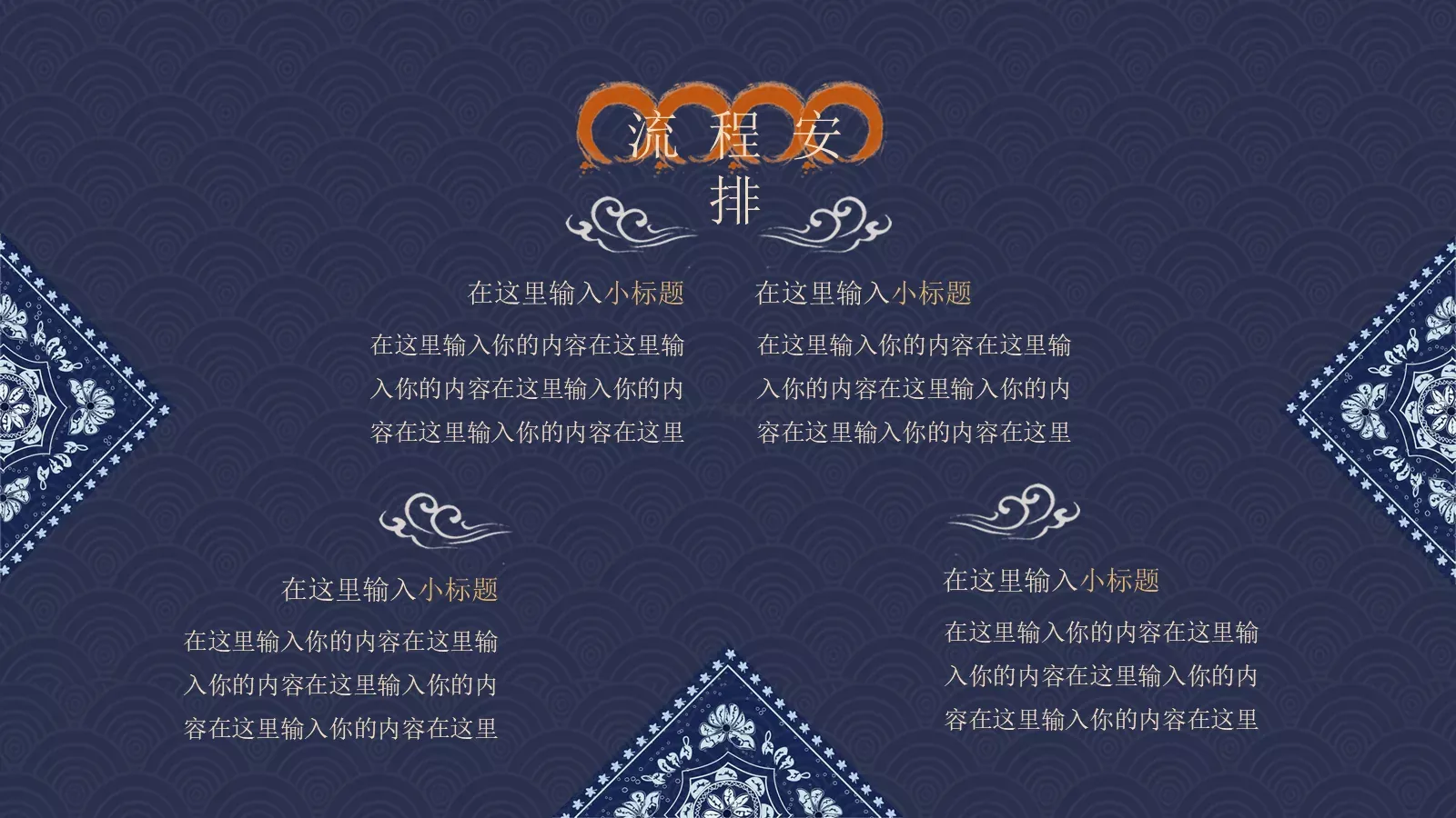 你的名字工作总结PPT模板 第 12 页预览图