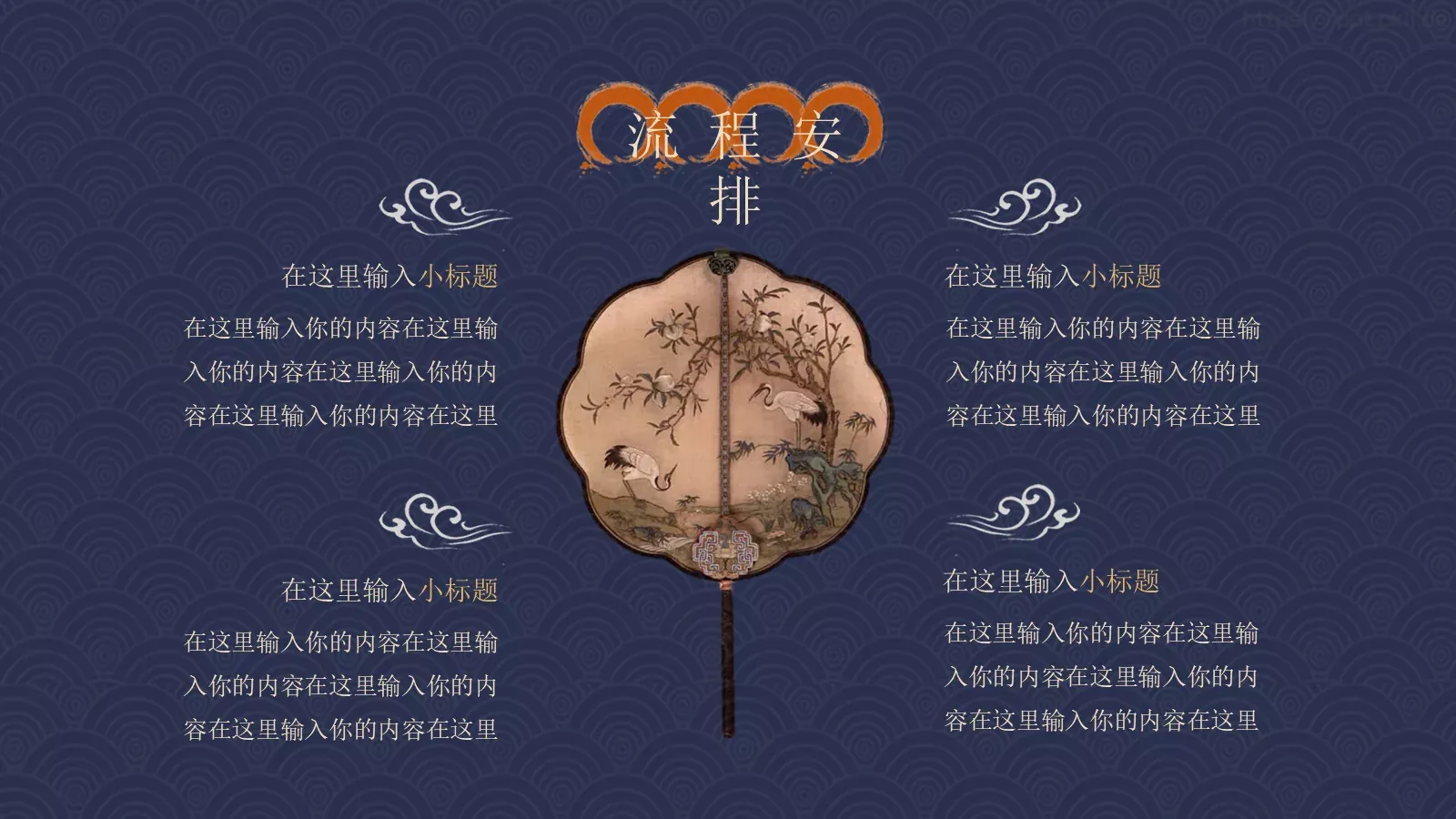 你的名字工作总结PPT模板 第 14 页预览图