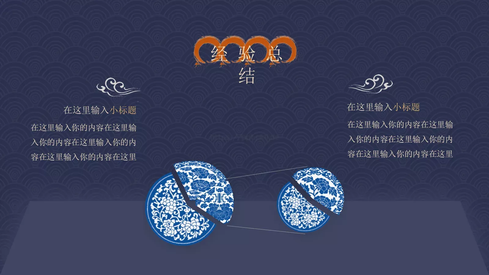 你的名字工作总结PPT模板 第 18 页预览图