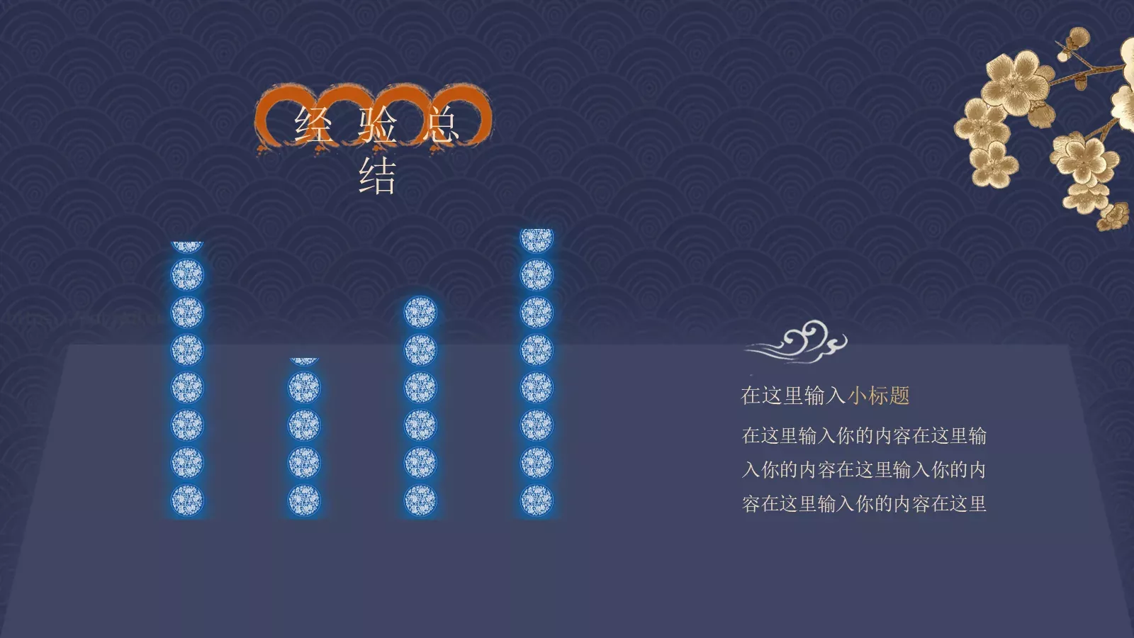 你的名字工作总结PPT模板 第 16 页预览图