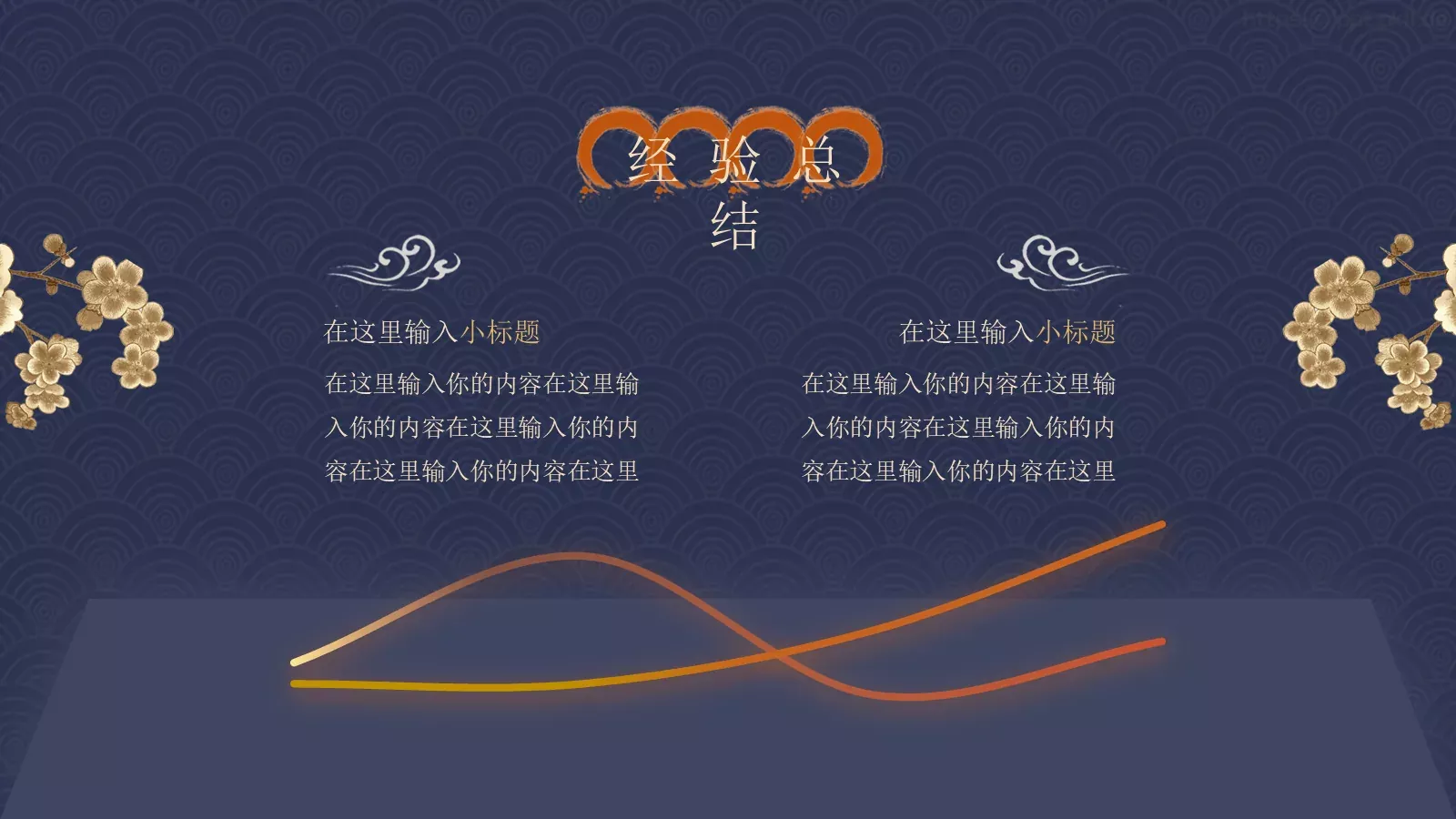你的名字工作总结PPT模板 第 17 页预览图