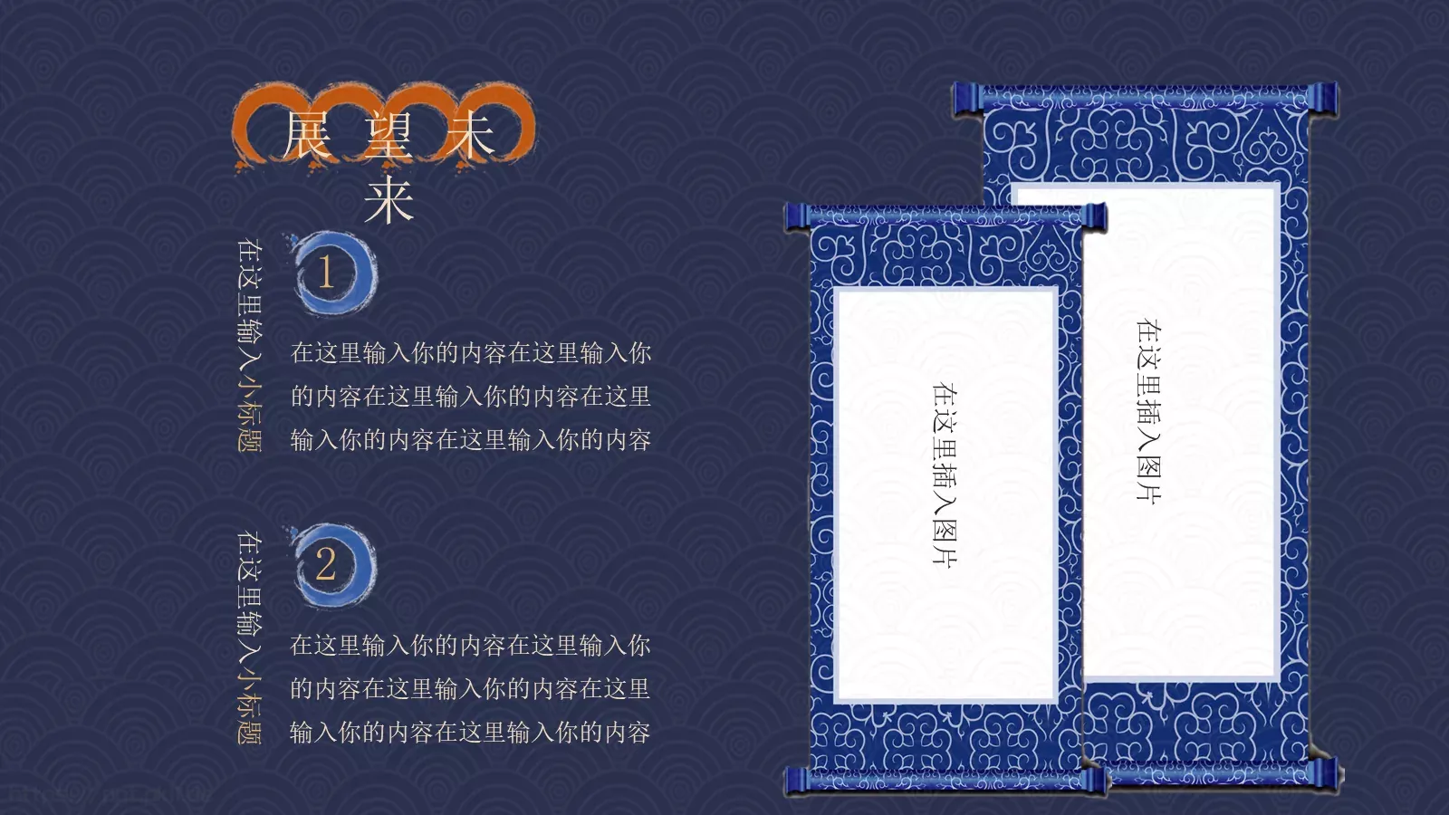 你的名字工作总结PPT模板 第 21 页预览图
