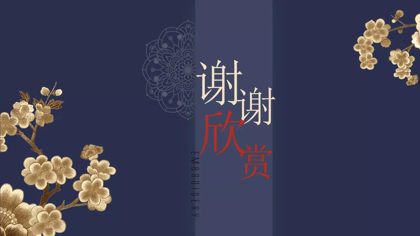 你的名字工作总结PPT模板 第 24 页预览图