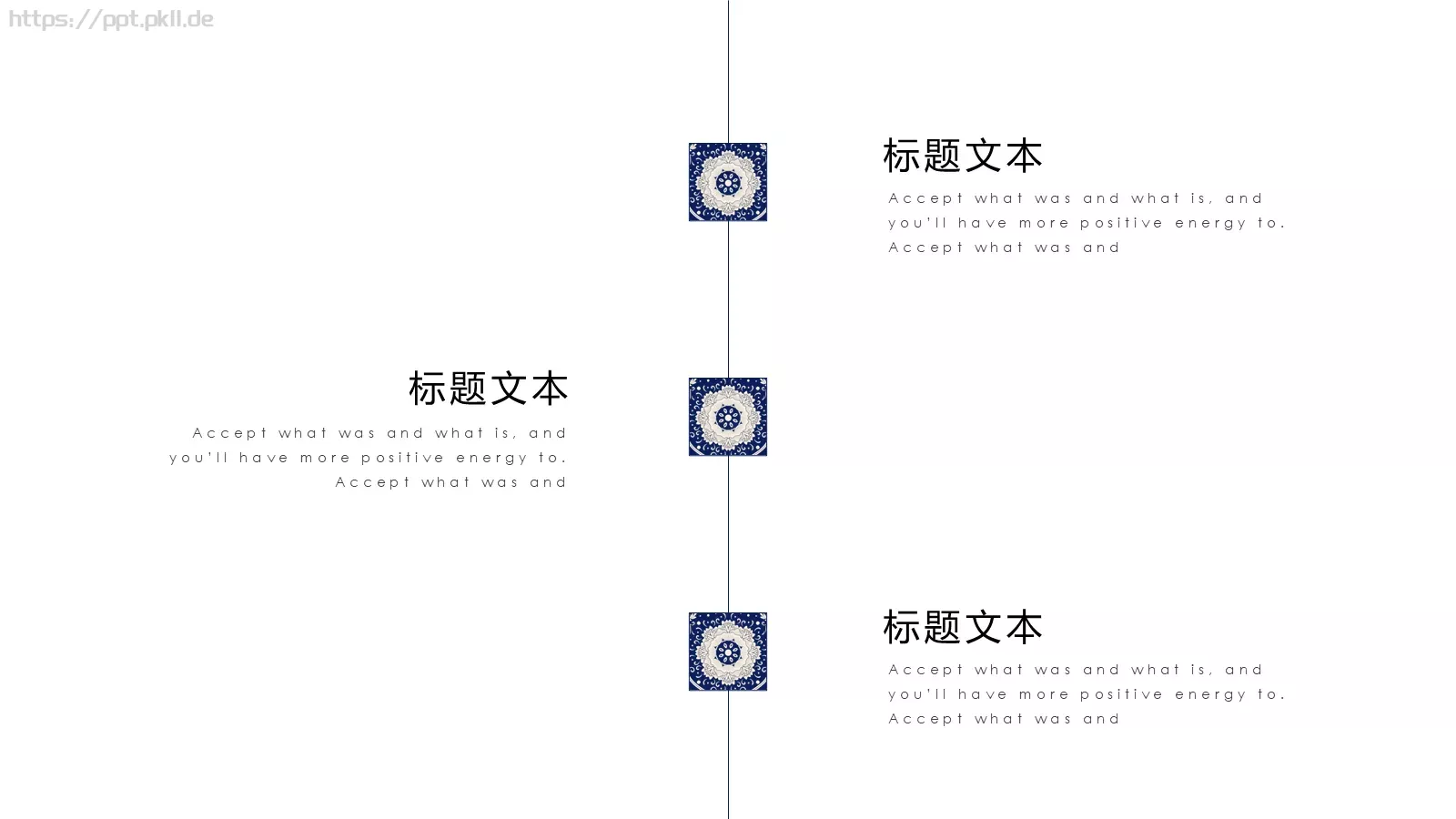 国风之潮PPT模板 第 5 页预览图