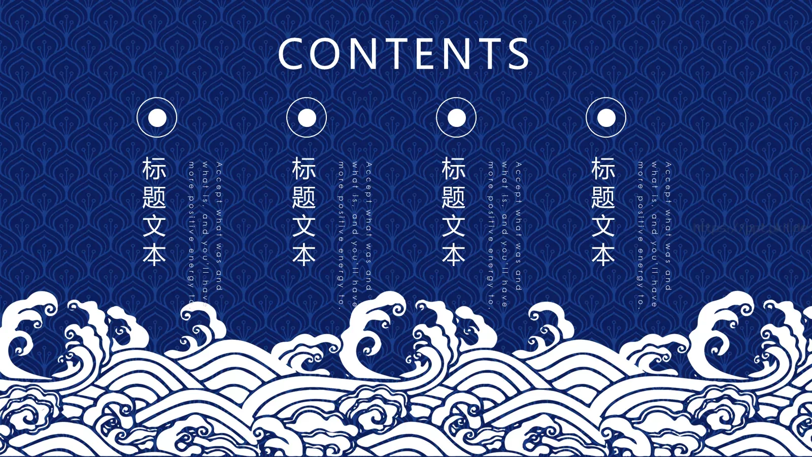 国风之潮PPT模板 第 2 页缩略图