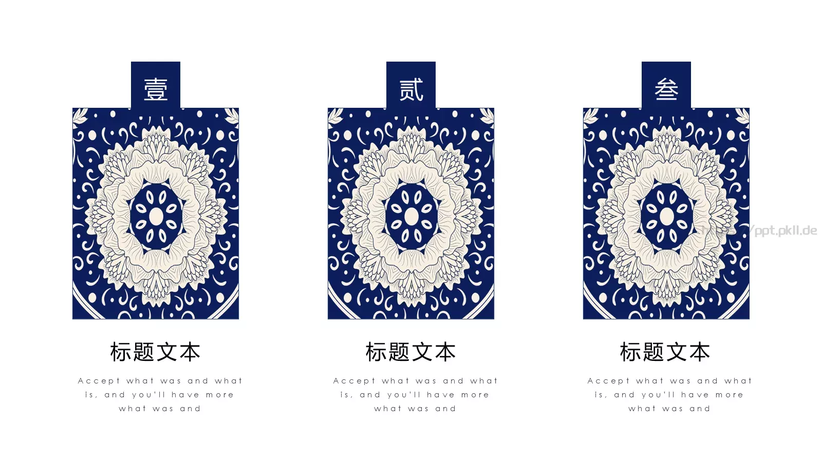 国风之潮PPT模板 第 7 页预览图