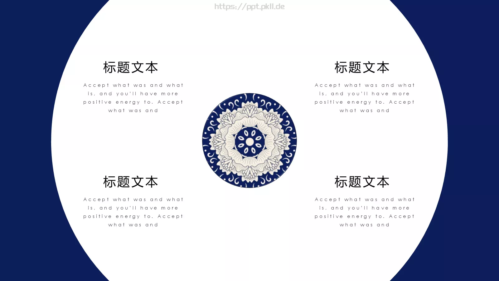国风之潮PPT模板 第 6 页预览图