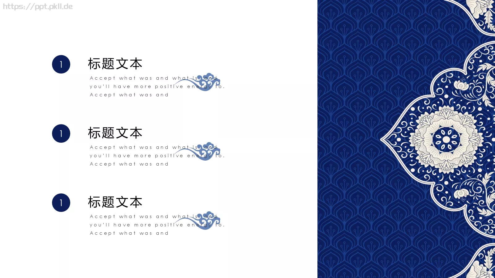 国风之潮PPT模板 第 10 页预览图