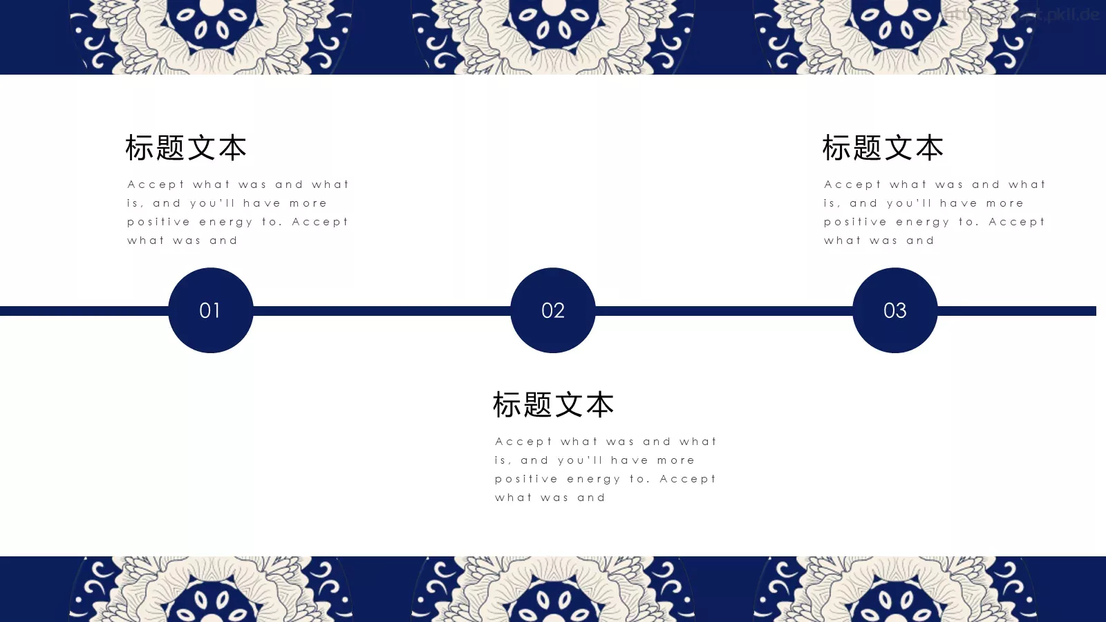 国风之潮PPT模板 第 11 页预览图