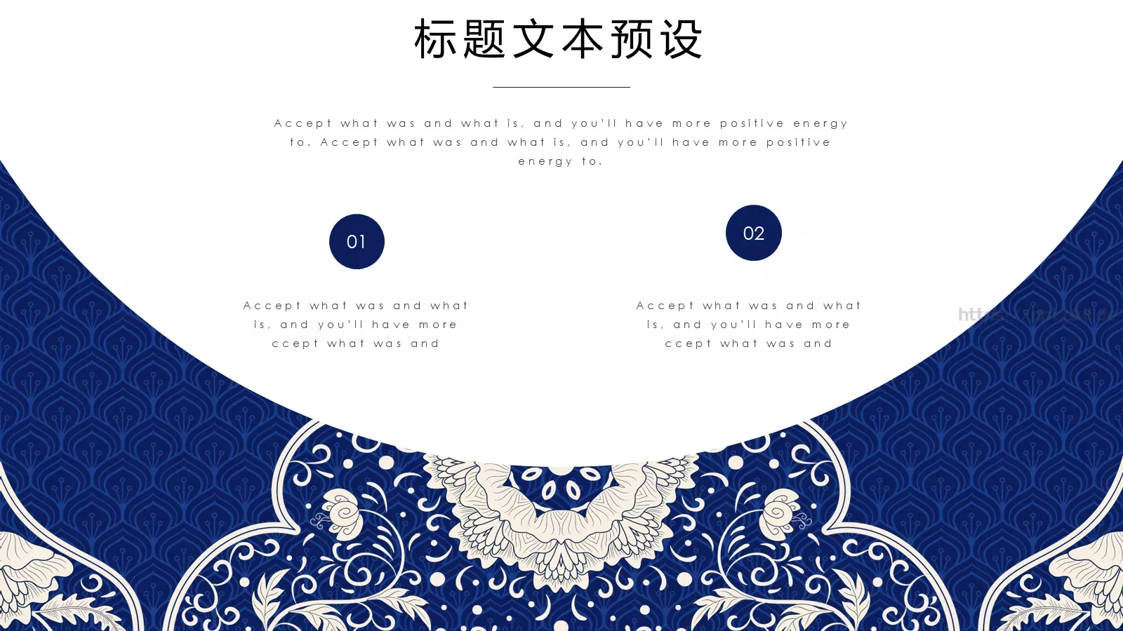 国风之潮PPT模板 第 13 页预览图