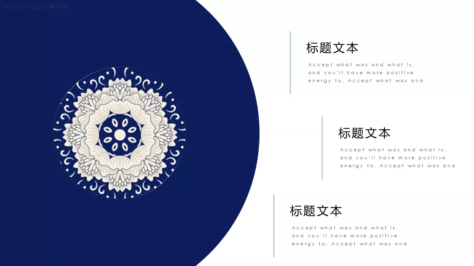 国风之潮PPT模板 第 17 页预览图