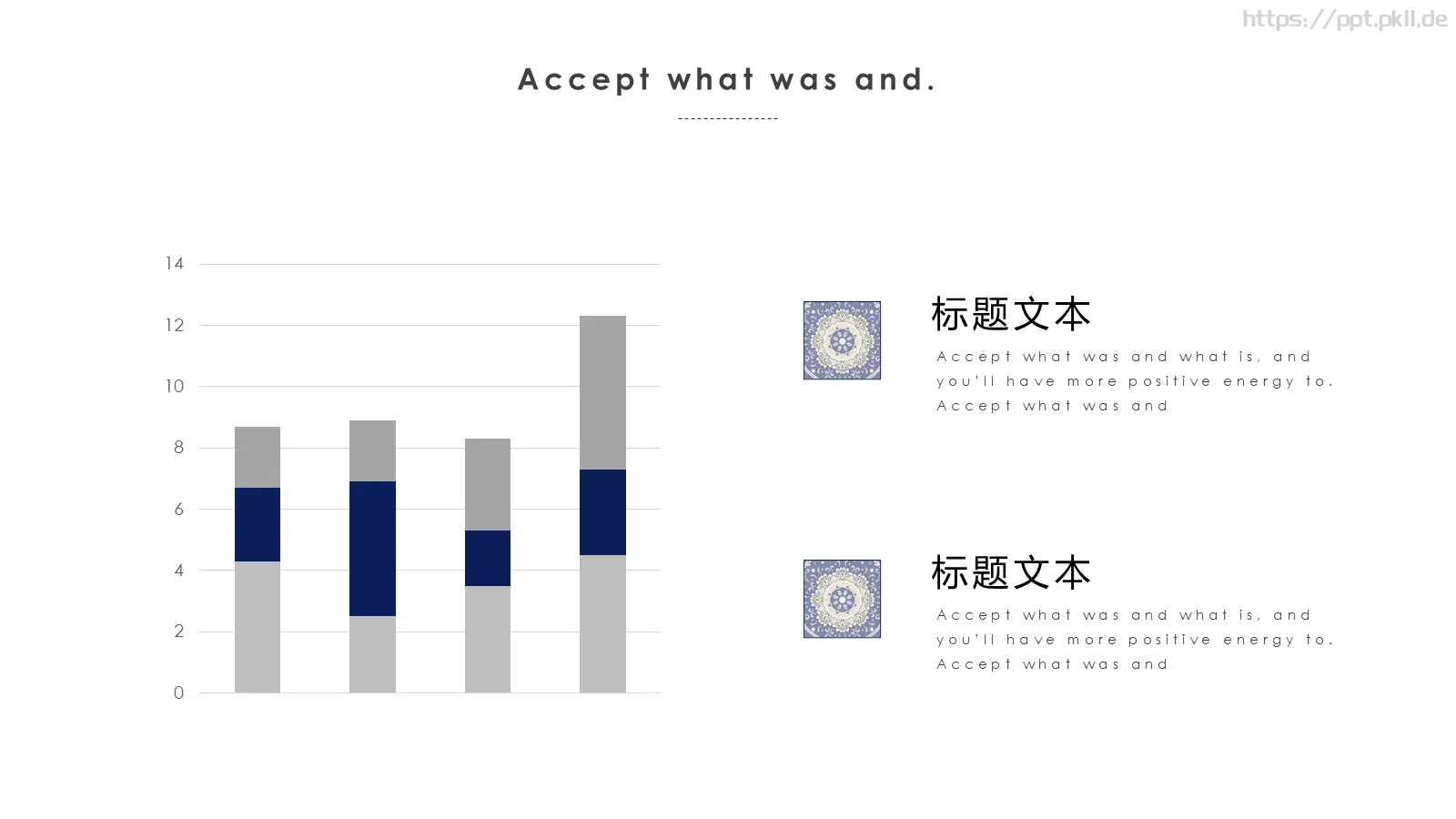 国风之潮PPT模板 第 21 页预览图