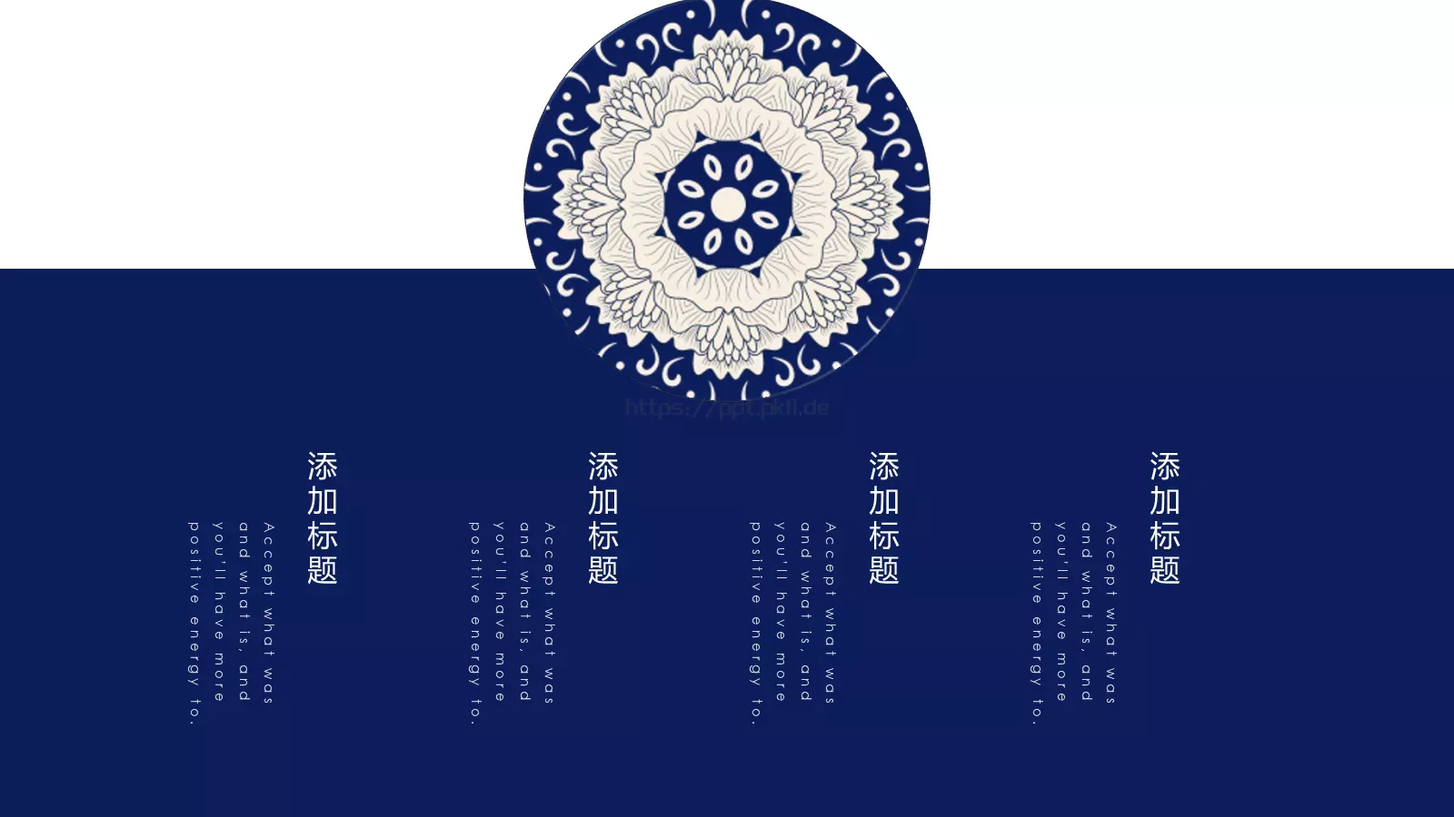 国风之潮PPT模板 第 23 页预览图