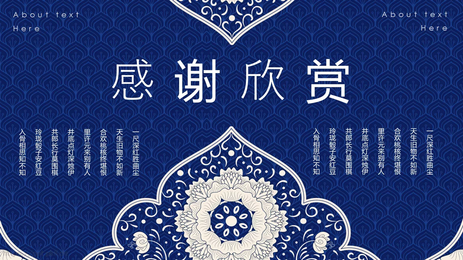 国风之潮PPT模板 第 24 页预览图