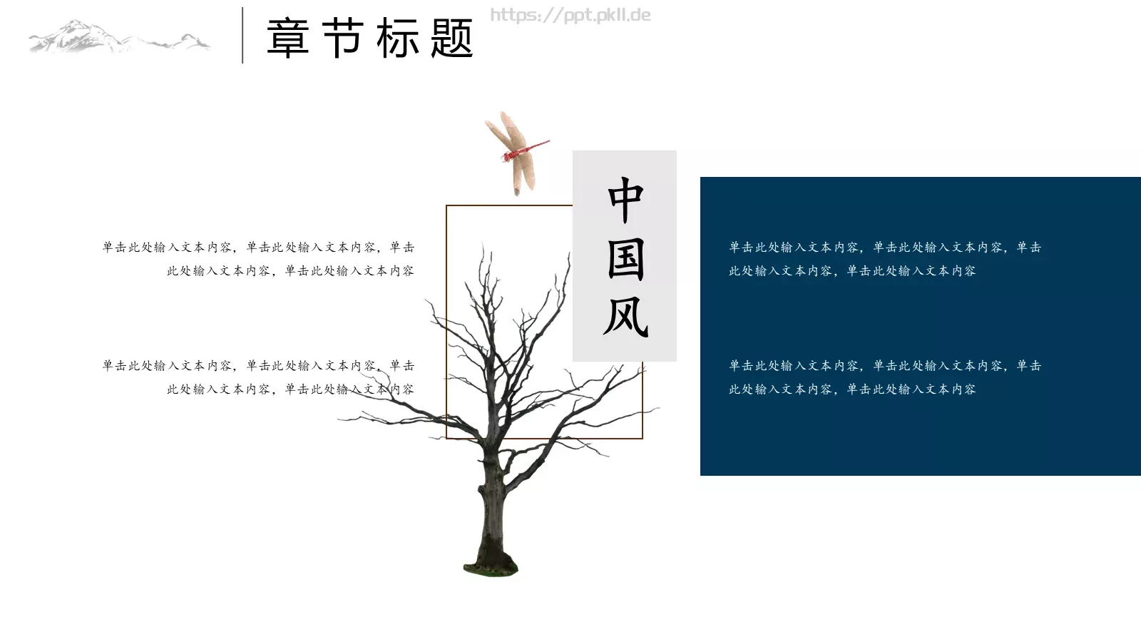 通用模板 第 4 页缩略图