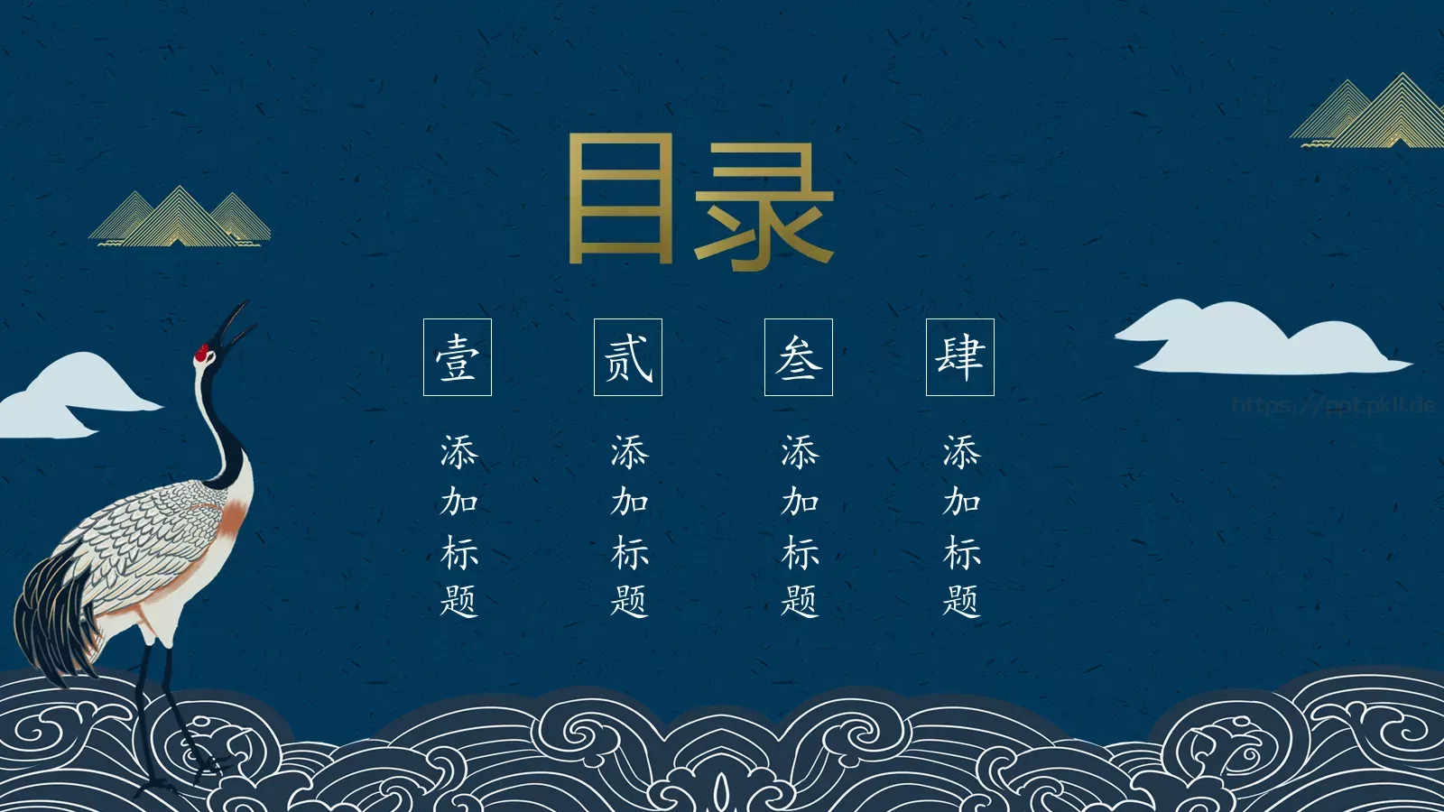 通用模板 第 2 页缩略图